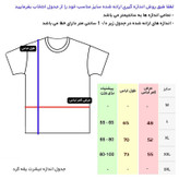 جدول سایز بندی